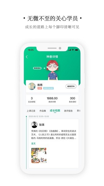 艺同学app下载