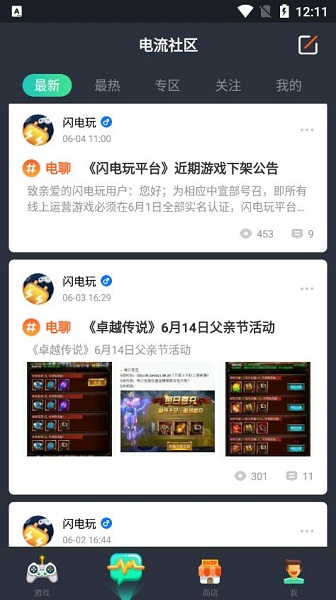 闪电玩h5游戏中心下载