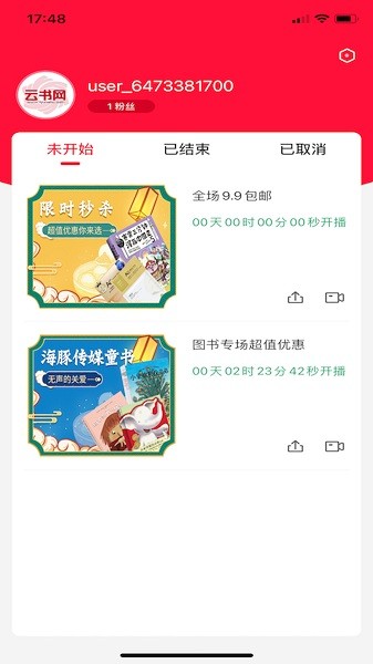 云书直播app下载