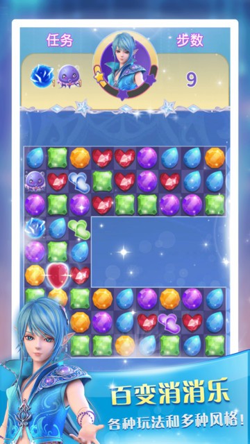 叶罗丽点点消游戏下载