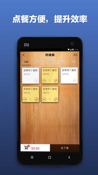 红板凳商户端专业版app