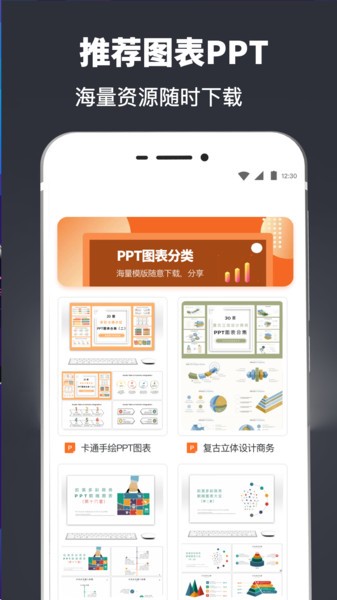 PPT模板制作 PPT模板制作app