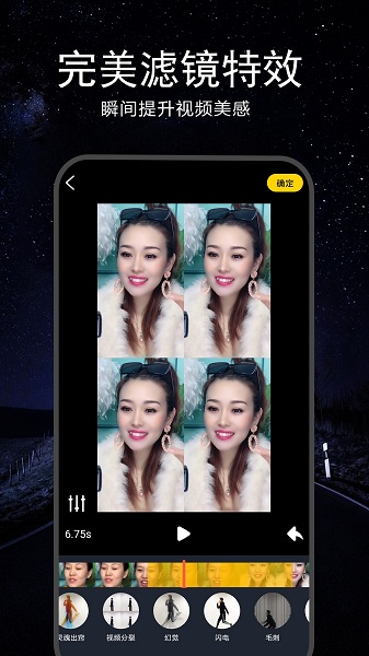 剪影视频编辑软件下载