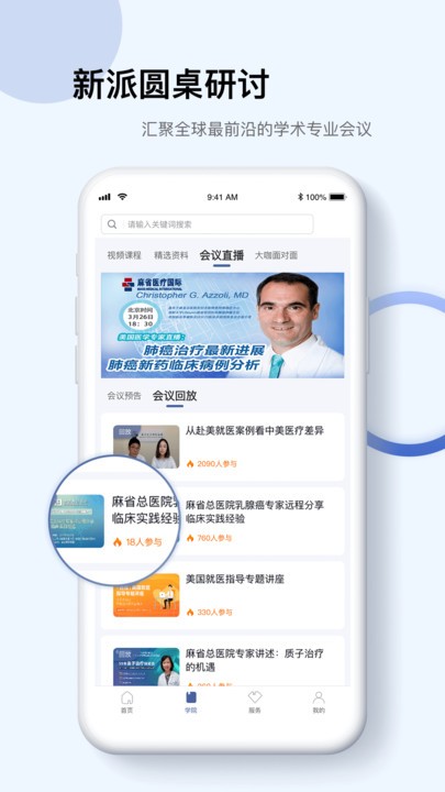 Info X Med软件 Info X Med