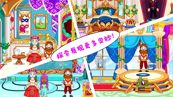 托卡生活仙境世界游戏下载