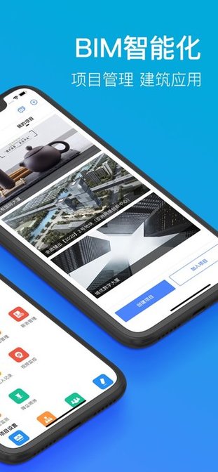 飞燕智慧工地app