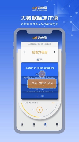 丝路数典通APP下载