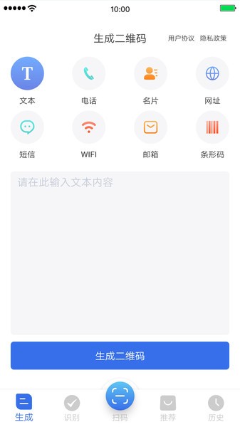 万能二维码 万能二维码app