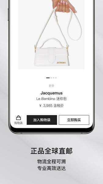 FARFETCH发发奇app FARFETCH发发奇app下载