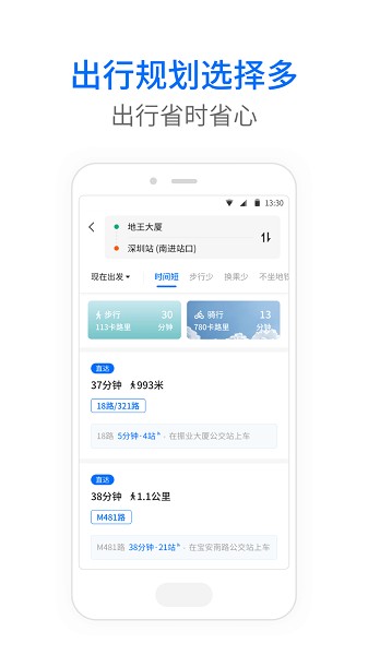 车来了大字版 车来了大字版app