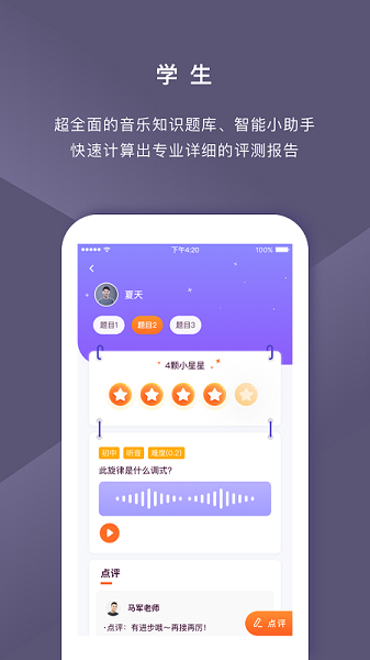 云律音乐艺考下载