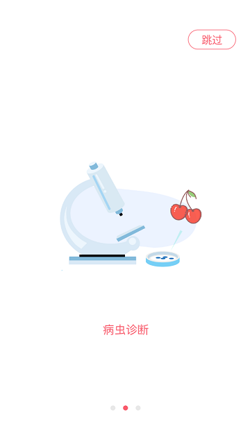 樱桃医生app下载