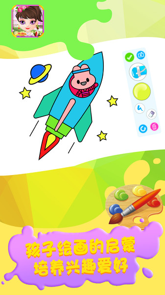 宝宝爱画图下载