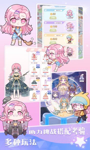 嫣嫣换装物语游戏