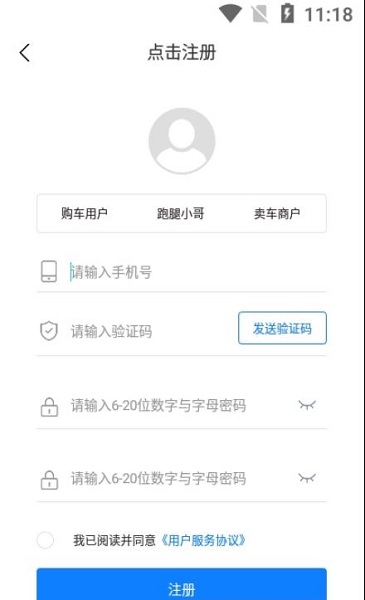 犀牛找车app