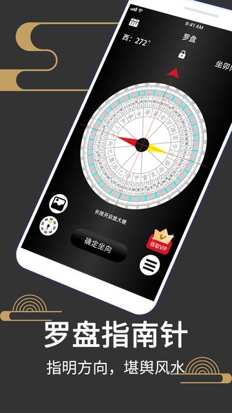 大宇风水罗盘518