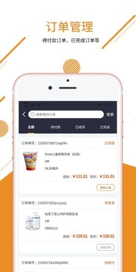 兼贝商家版app下载