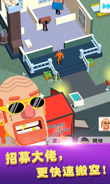 猛男搬家 猛男搬家游戏