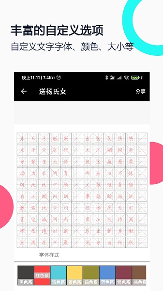 妙笔钢笔字帖app