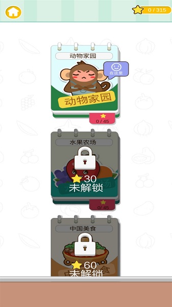 轮廓识别 轮廓识别游戏