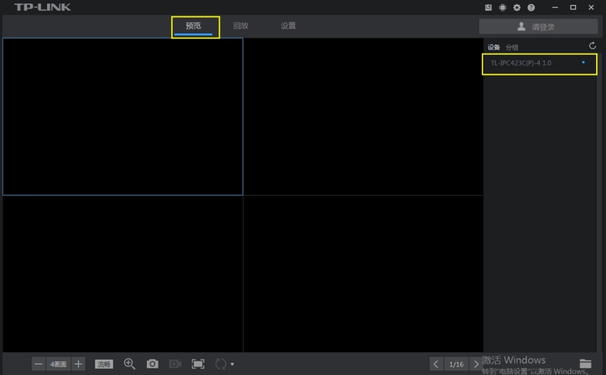 TP-LINK集中监控管理系统安装