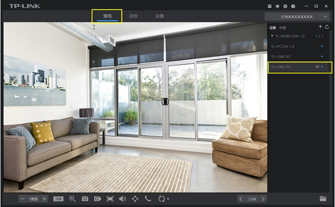 TP-LINK集中监控管理系统安装