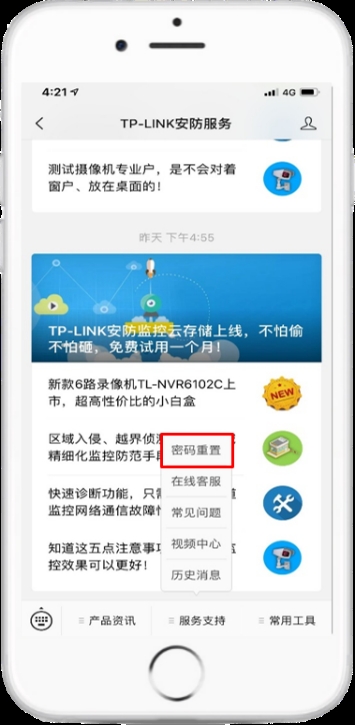 TP-LINK集中监控管理系统安装