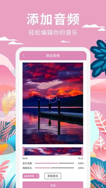 高坪小视频制作app下载