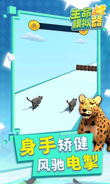 生命模拟器游戏 生命模拟器中文版