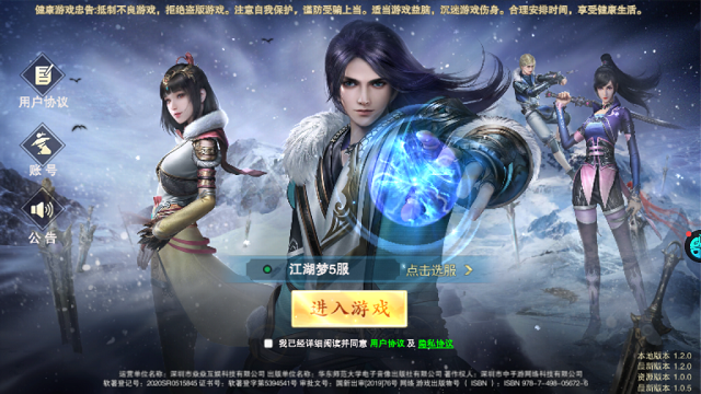 画江湖之杯莫停游戏下载