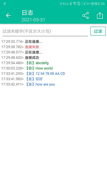 网络调试精灵最新版下载