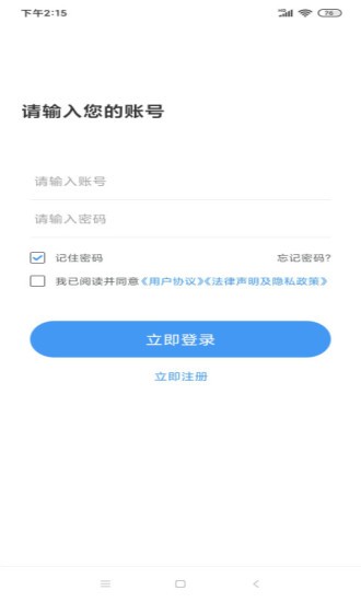 大爱金孝员工端app