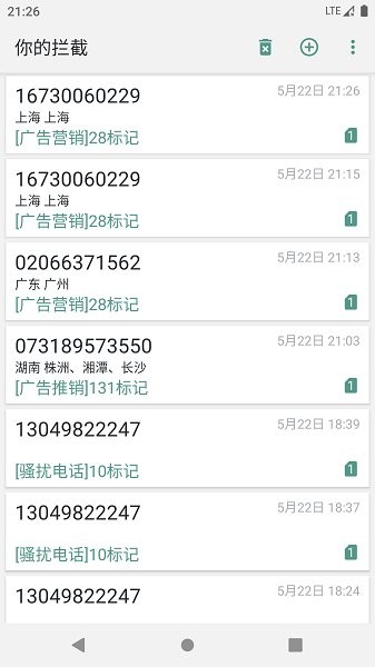 CC来电拦截N CC来电拦截N