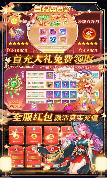 剑雨九天送真充版