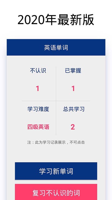 英语单词最新版下载