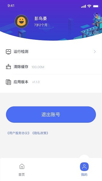 NCT赛考平台app下载