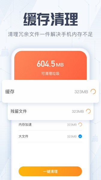 全能杀毒管家app下载