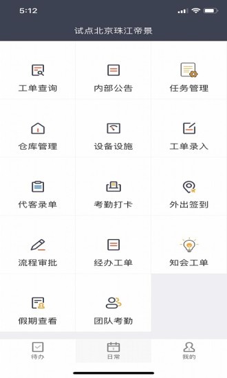 合管家联盟版下载