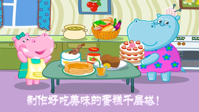 天天爱做饭游戏下载