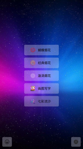 我的烟花世界最新版 我的烟花世界游戏