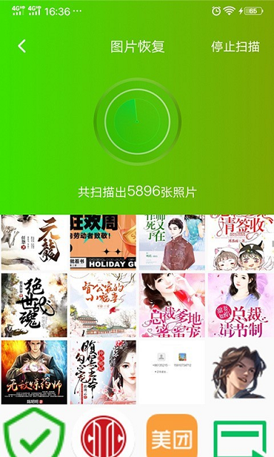 相片视频恢复最新版下载