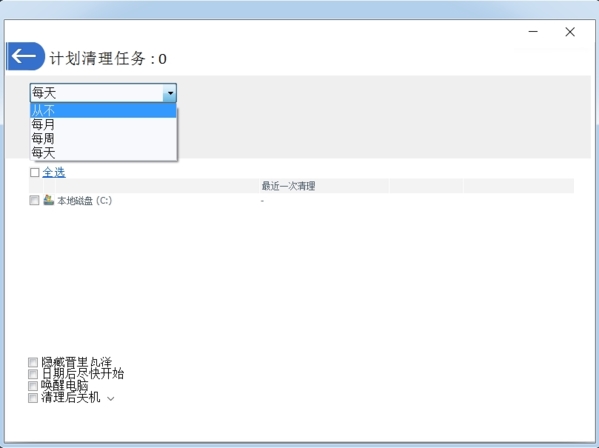 privaZer定时清理图2