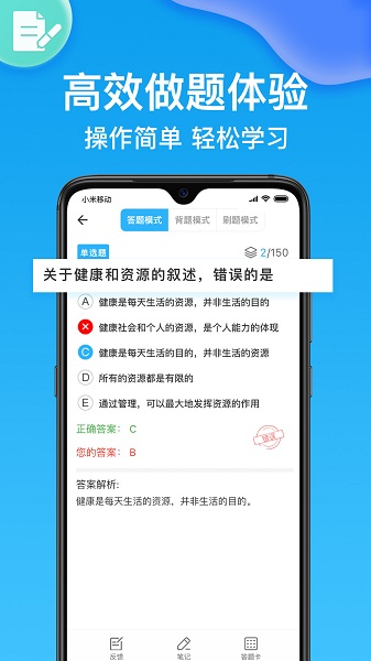 执业医师壹题库app下载