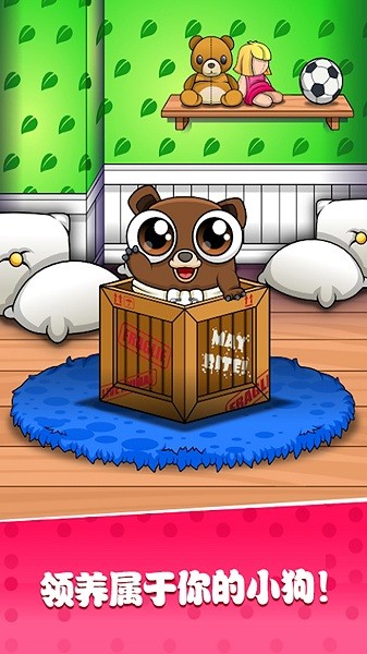 迷你生活萌萌狗游戏下载