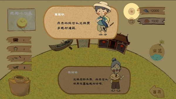 阿公系我啊游戏下载