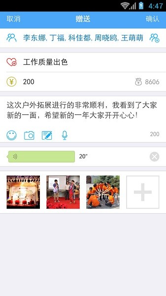 团队宝最新版下载