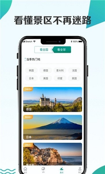 3D卫星街景地图下载