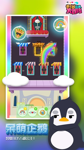 形状世界大冒险最新版下载