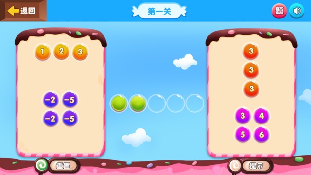 数字归零游戏下载