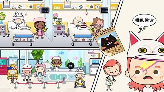 米加小镇诊所 米加小镇诊所最新版